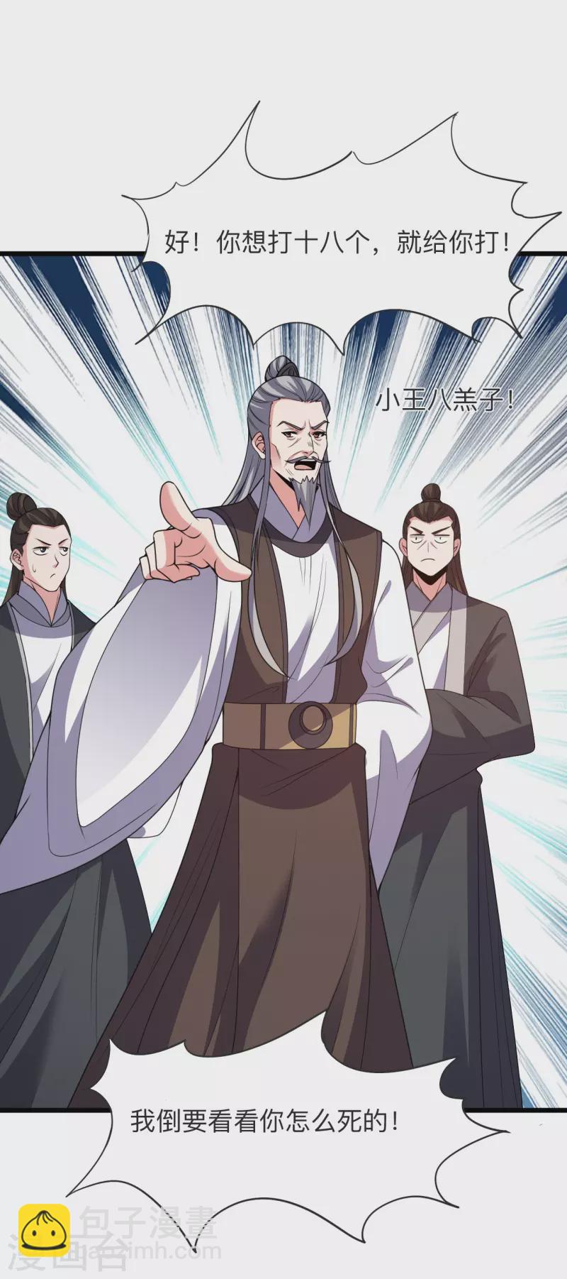 第331话 赌命！62