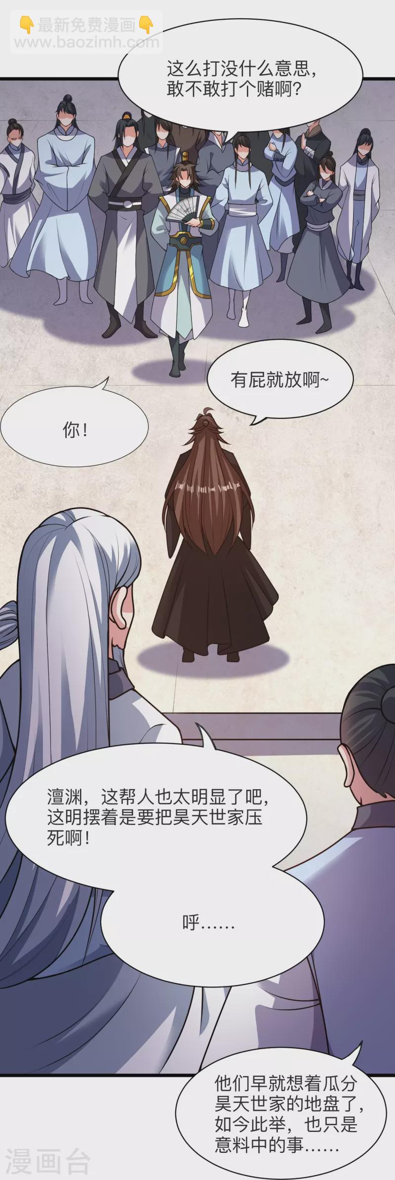 第331话 赌命！63