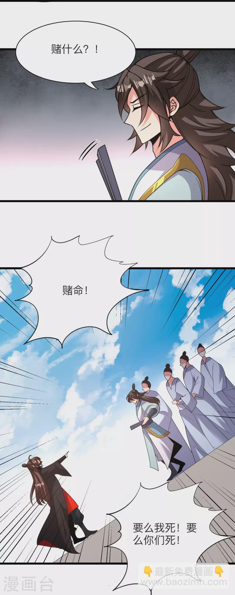 第331话 赌命！67