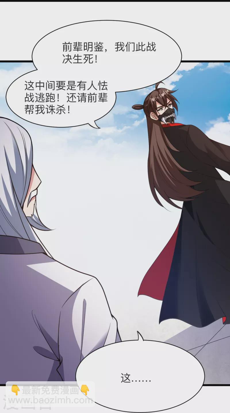 第331话 赌命！72