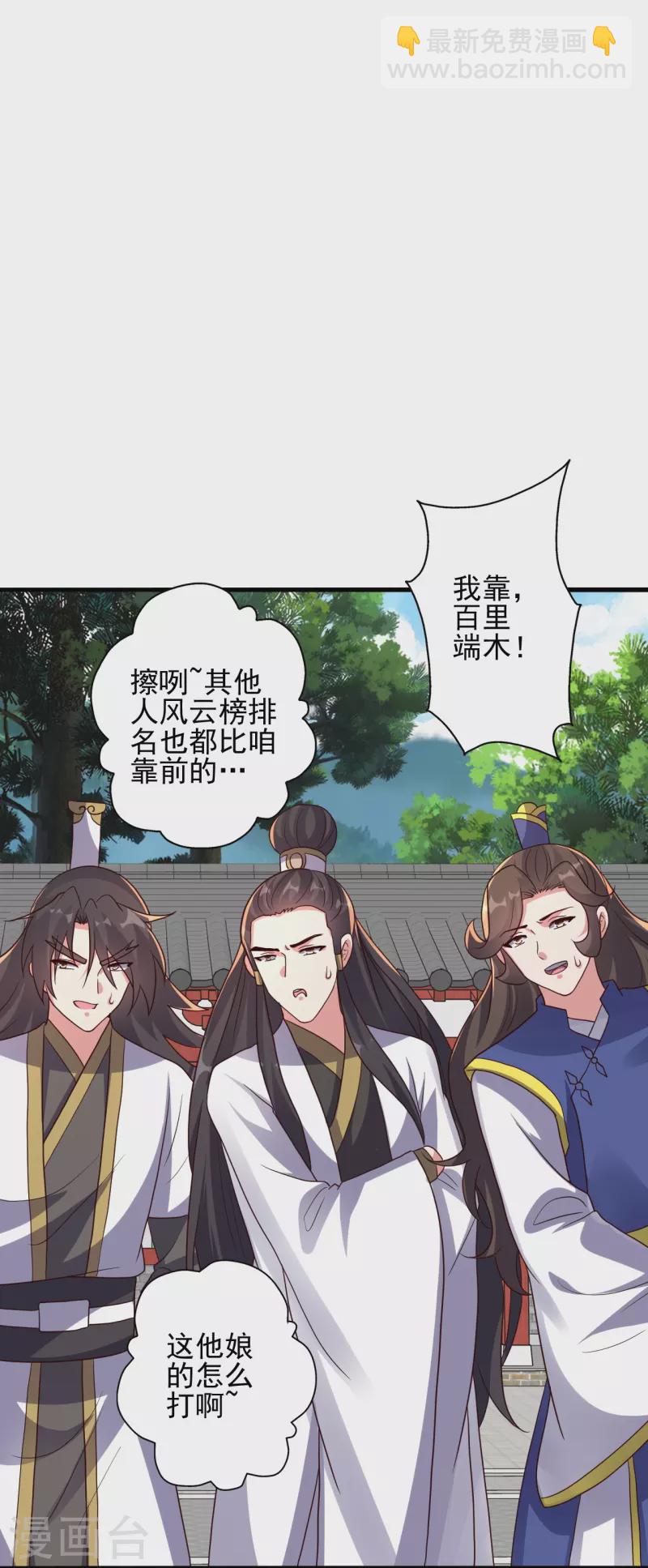 第331话 赌命！8