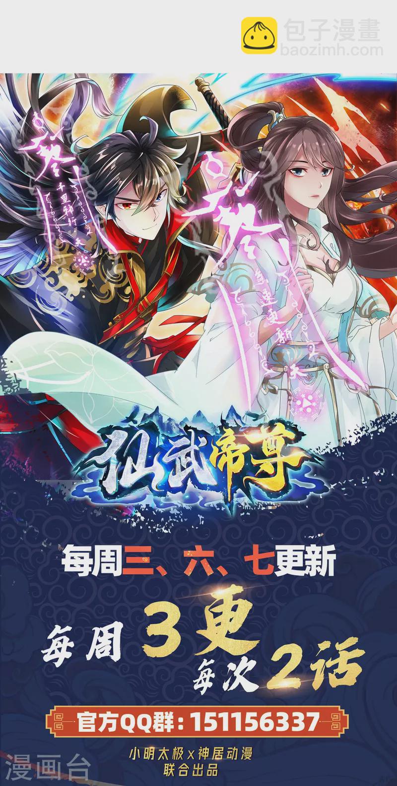 第331话 赌命！87