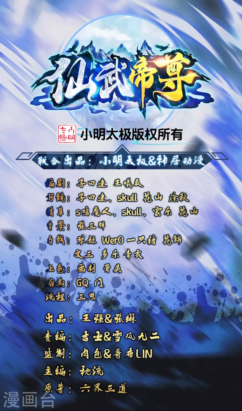 第337话 三打一！0