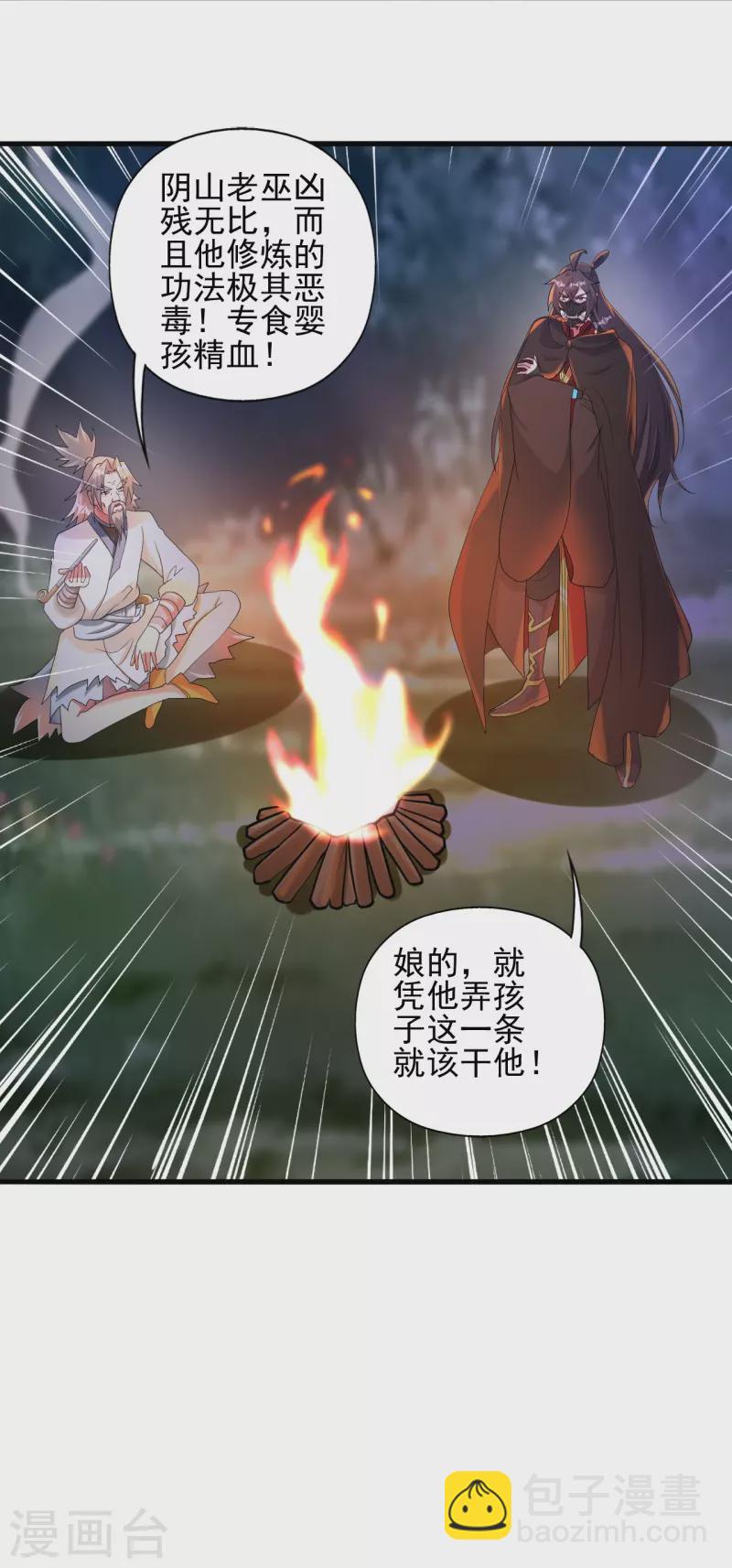 第337话 三打一！1