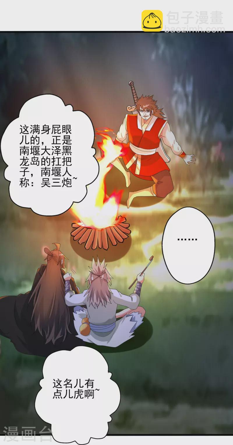 第337话 三打一！14