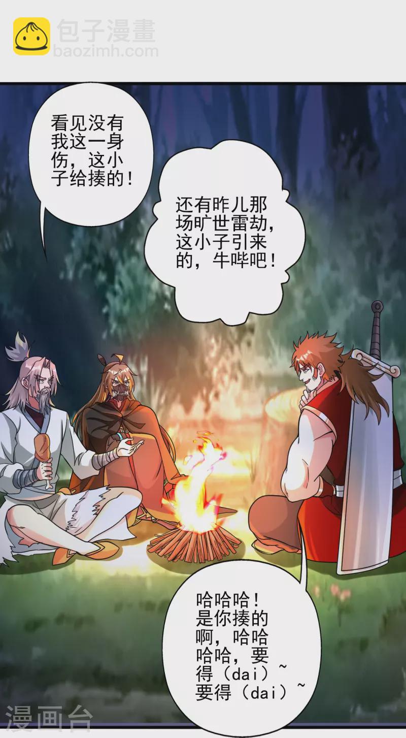 第337话 三打一！19