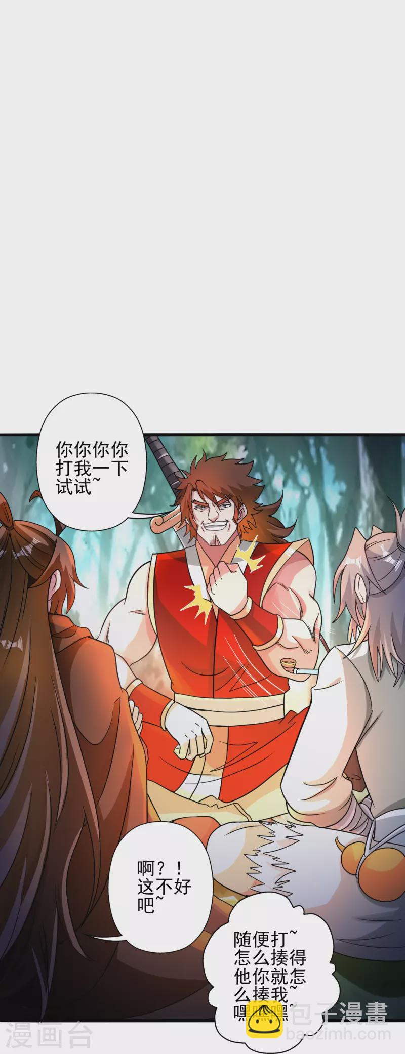 第337话 三打一！20