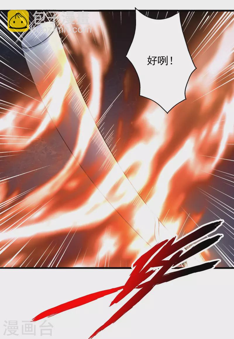 第337话 三打一！22