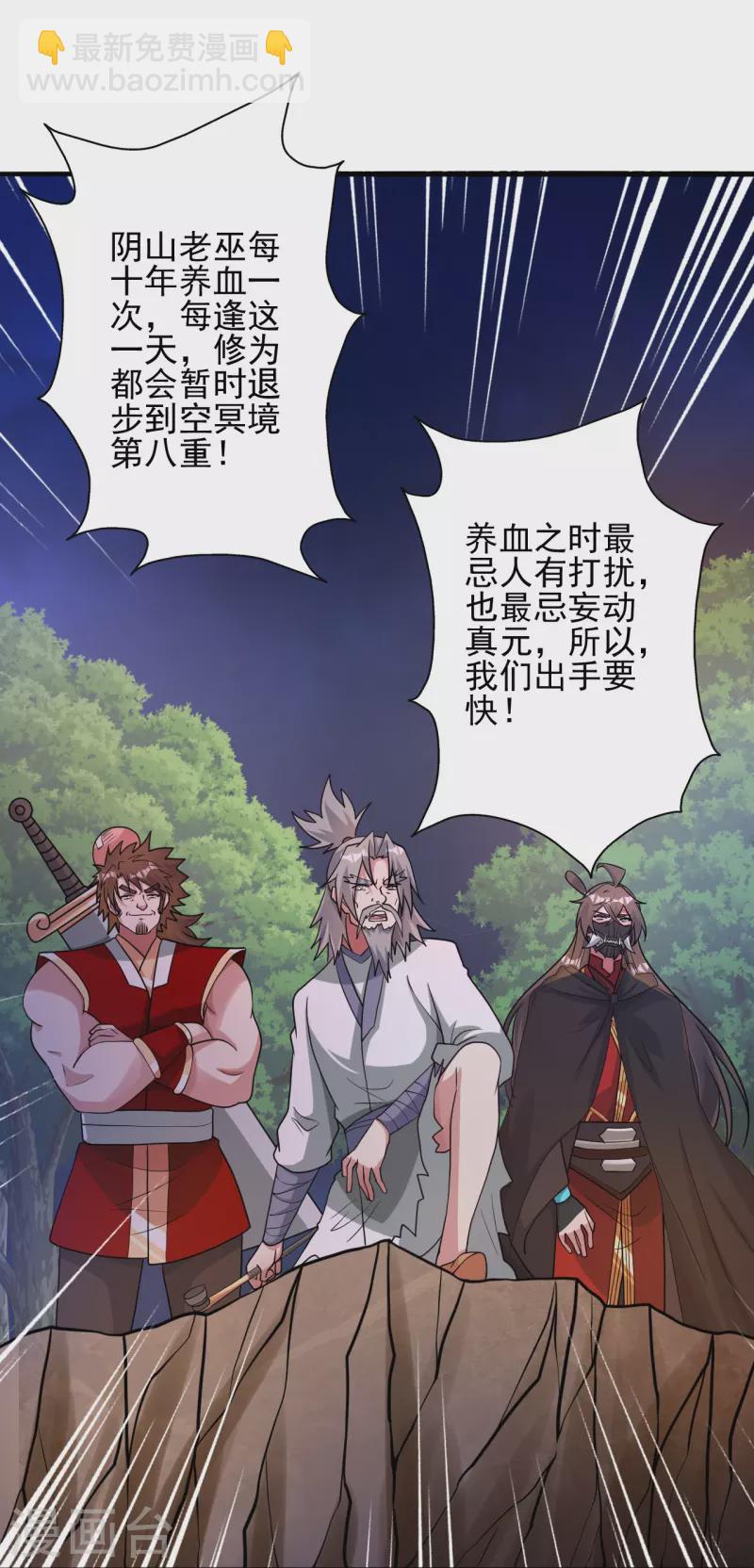 第337话 三打一！31