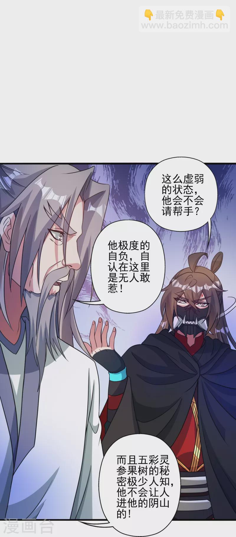 第337话 三打一！33