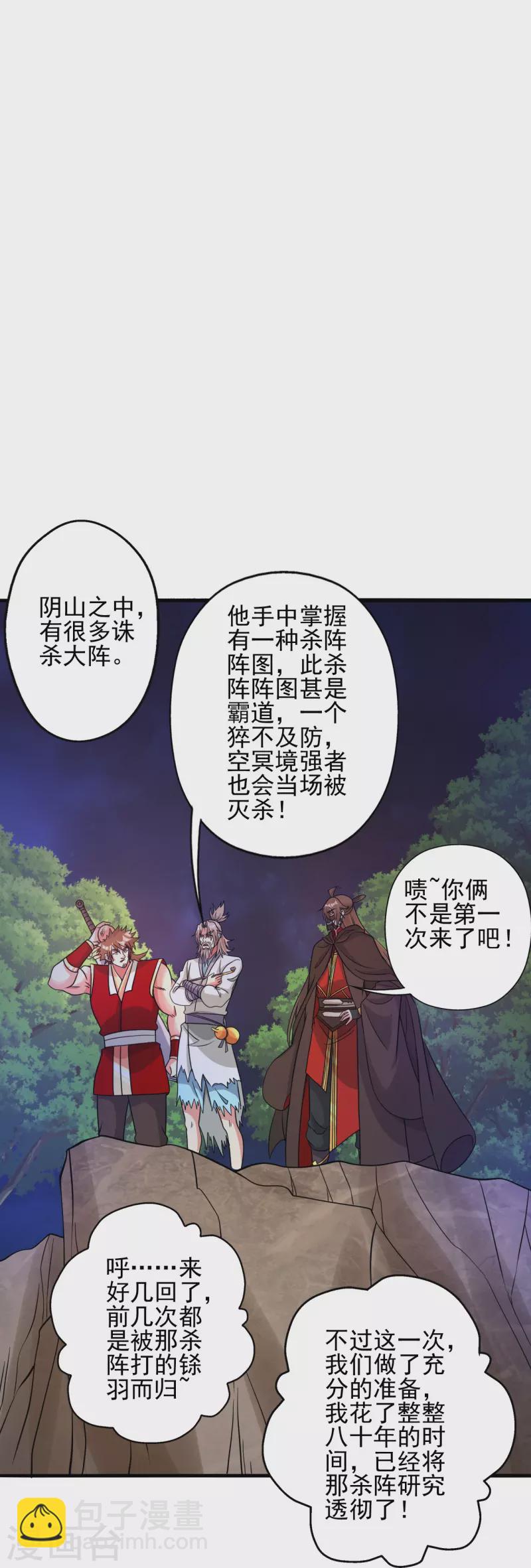 第337话 三打一！34