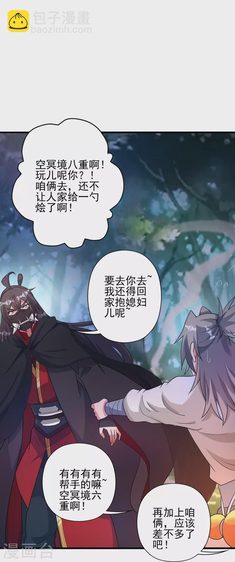 第337话 三打一！4