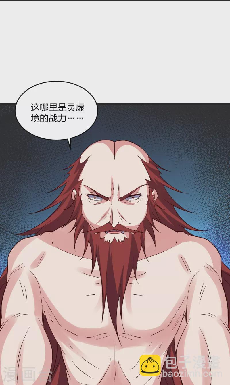 第337话 三打一！84