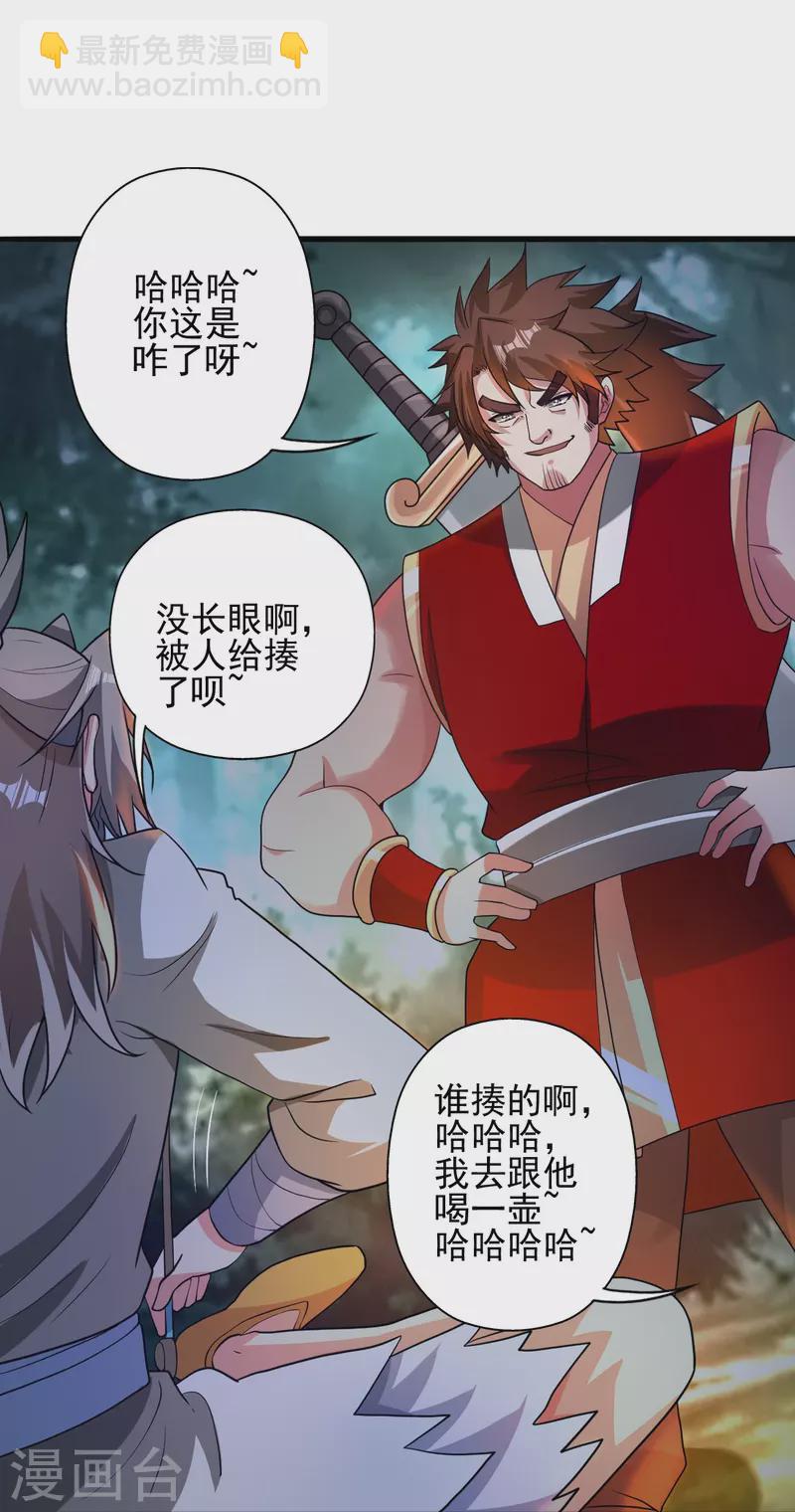 第337话 三打一！9
