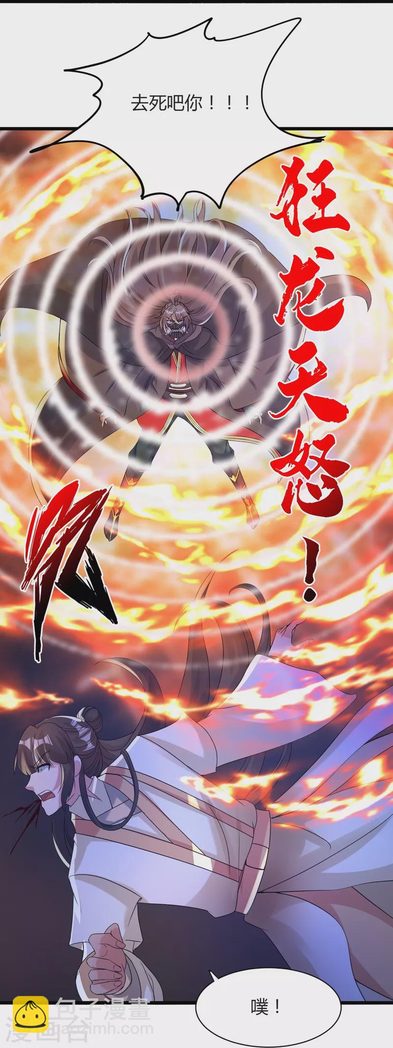 第342话 牛哔哄哄11