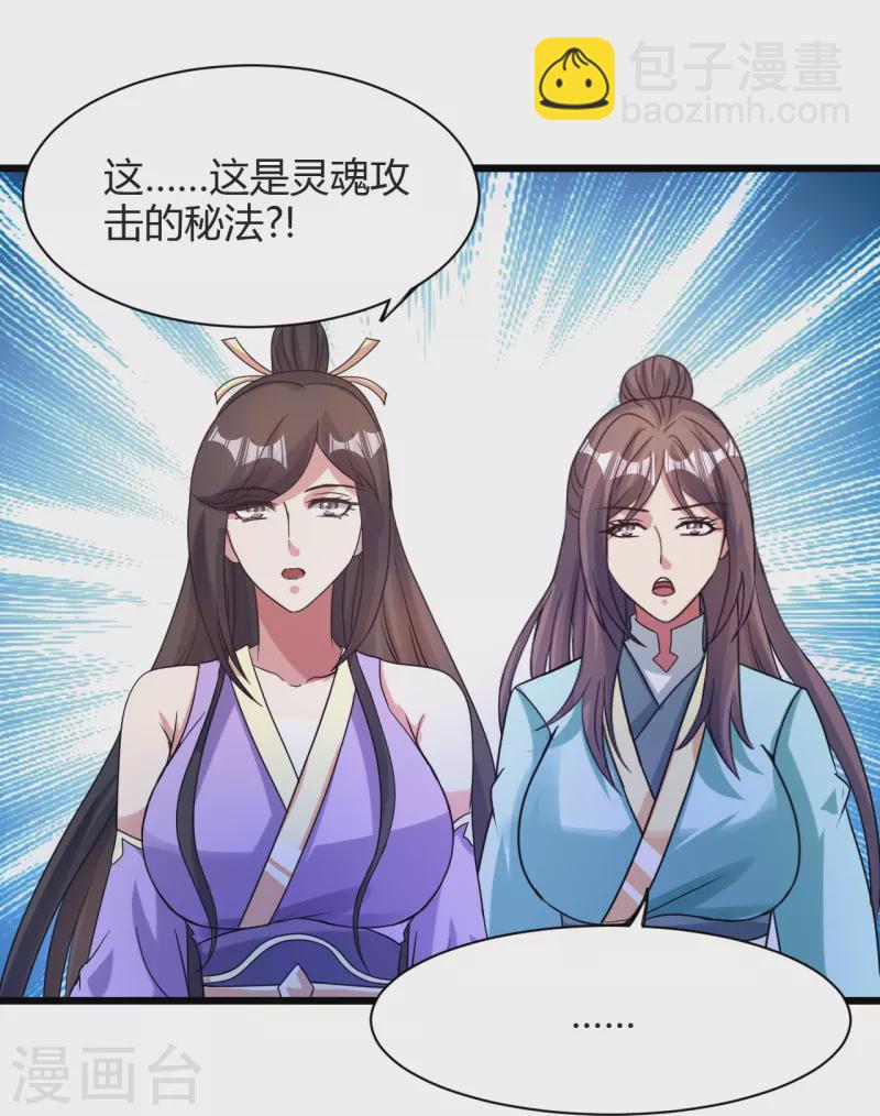 第342话 牛哔哄哄12