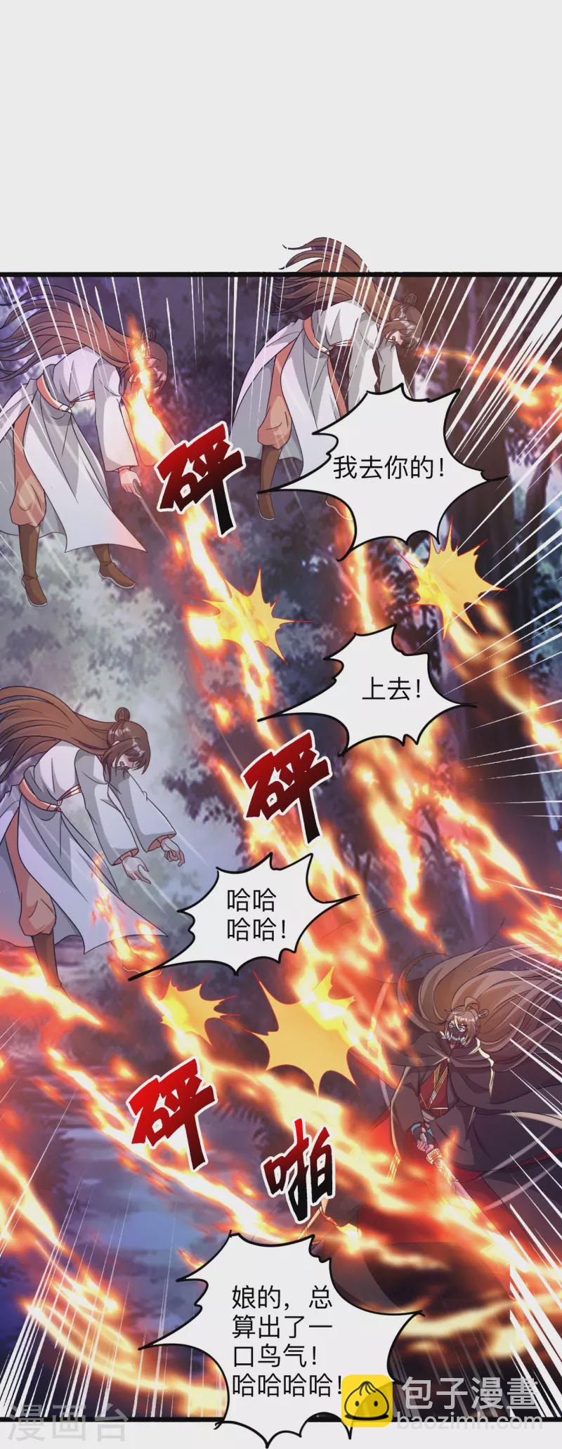 第342话 牛哔哄哄19