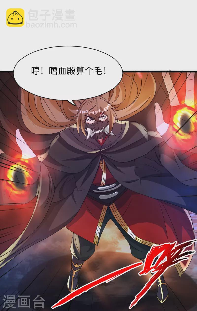 第342话 牛哔哄哄24