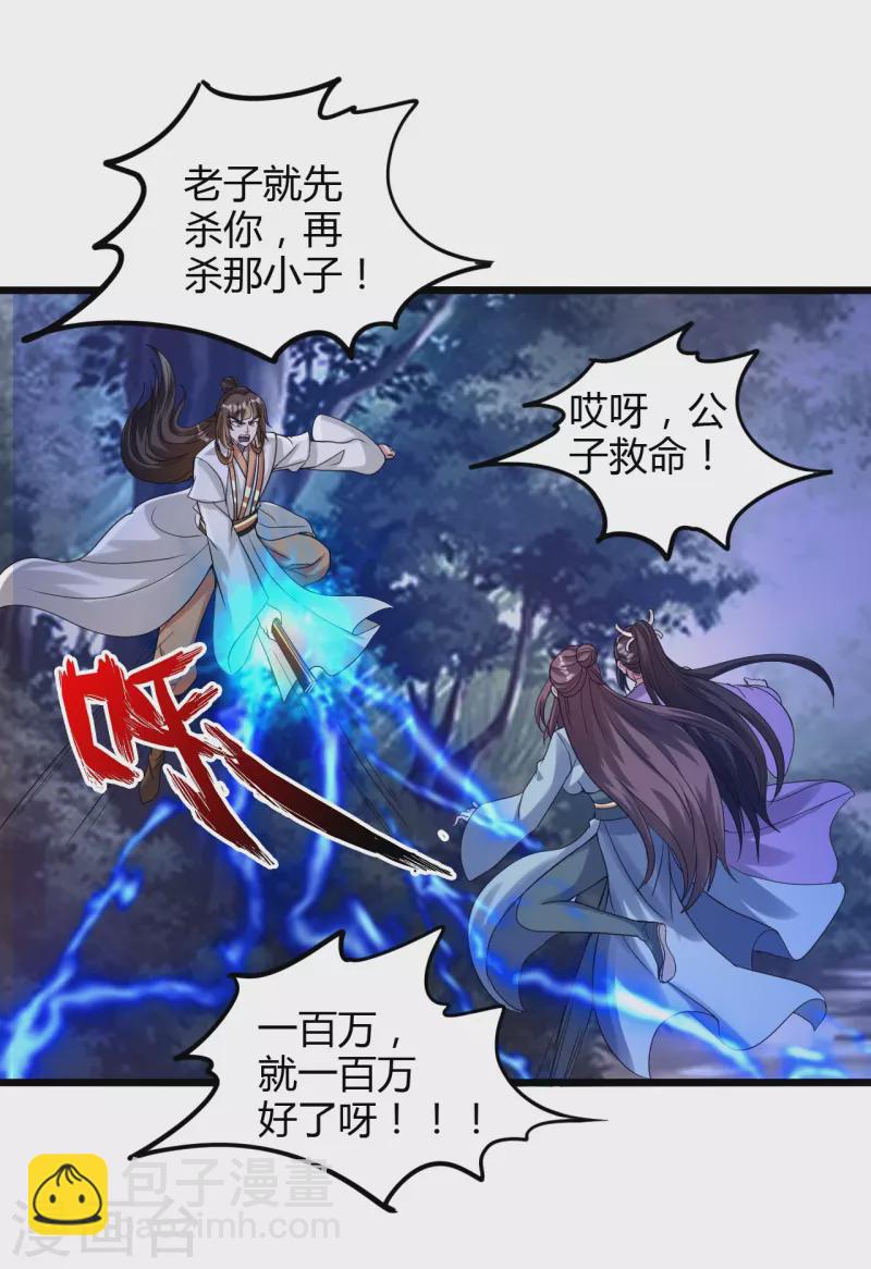 第342话 牛哔哄哄3