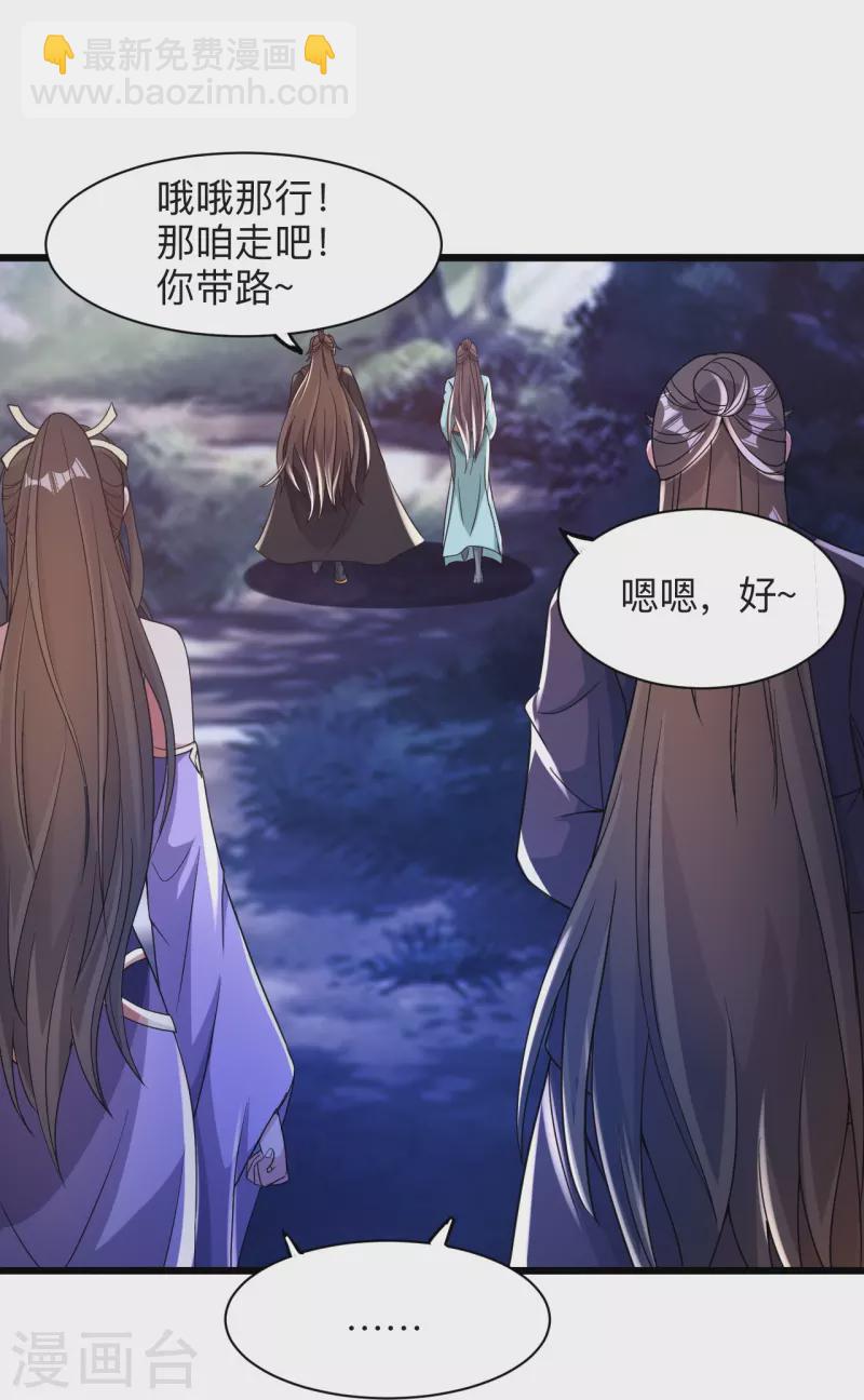 第342话 牛哔哄哄31