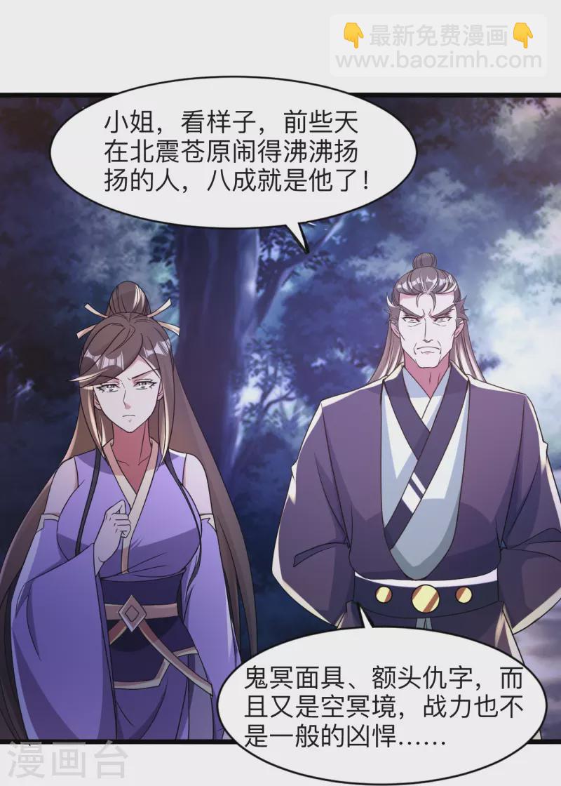 第342话 牛哔哄哄32