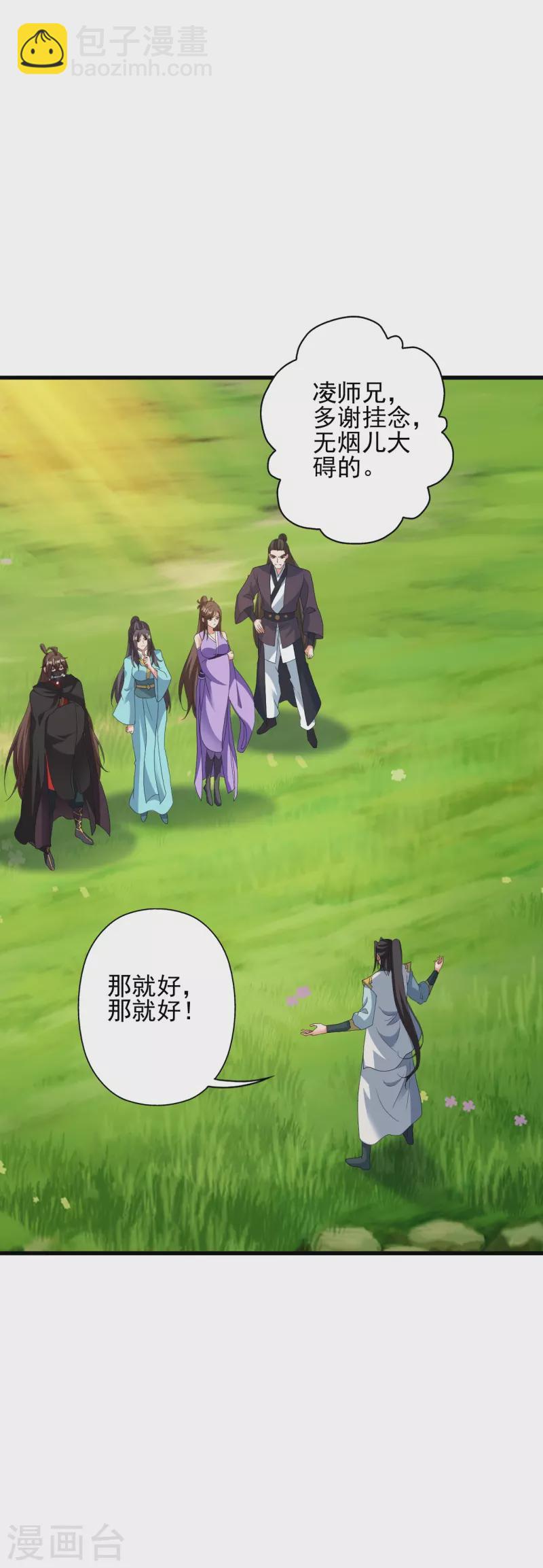 第342话 牛哔哄哄35