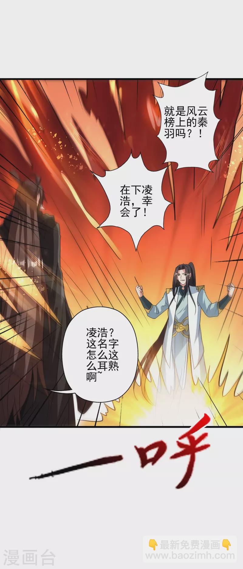 第342话 牛哔哄哄39