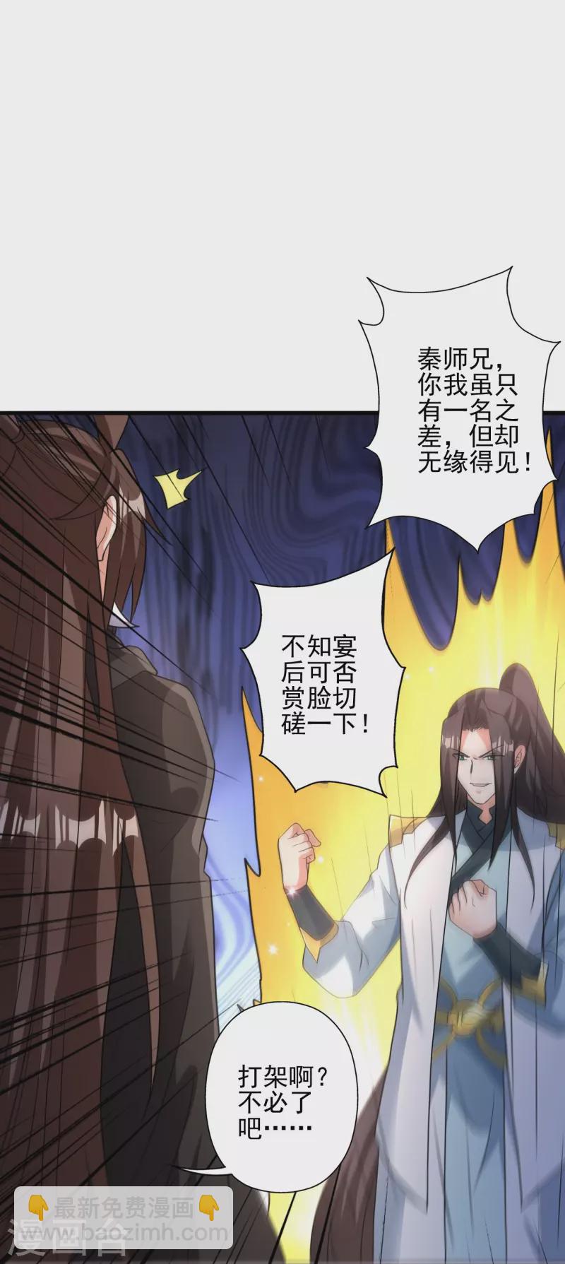 第342话 牛哔哄哄42