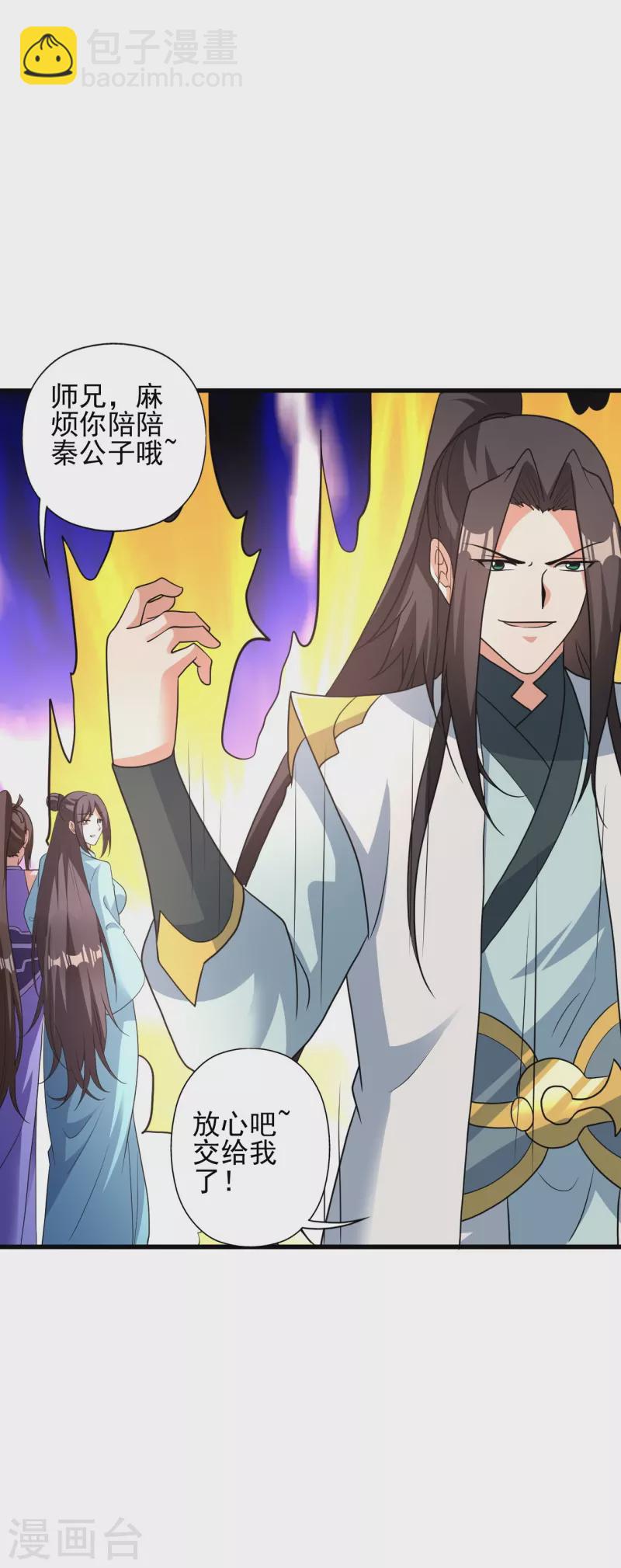 第342话 牛哔哄哄45