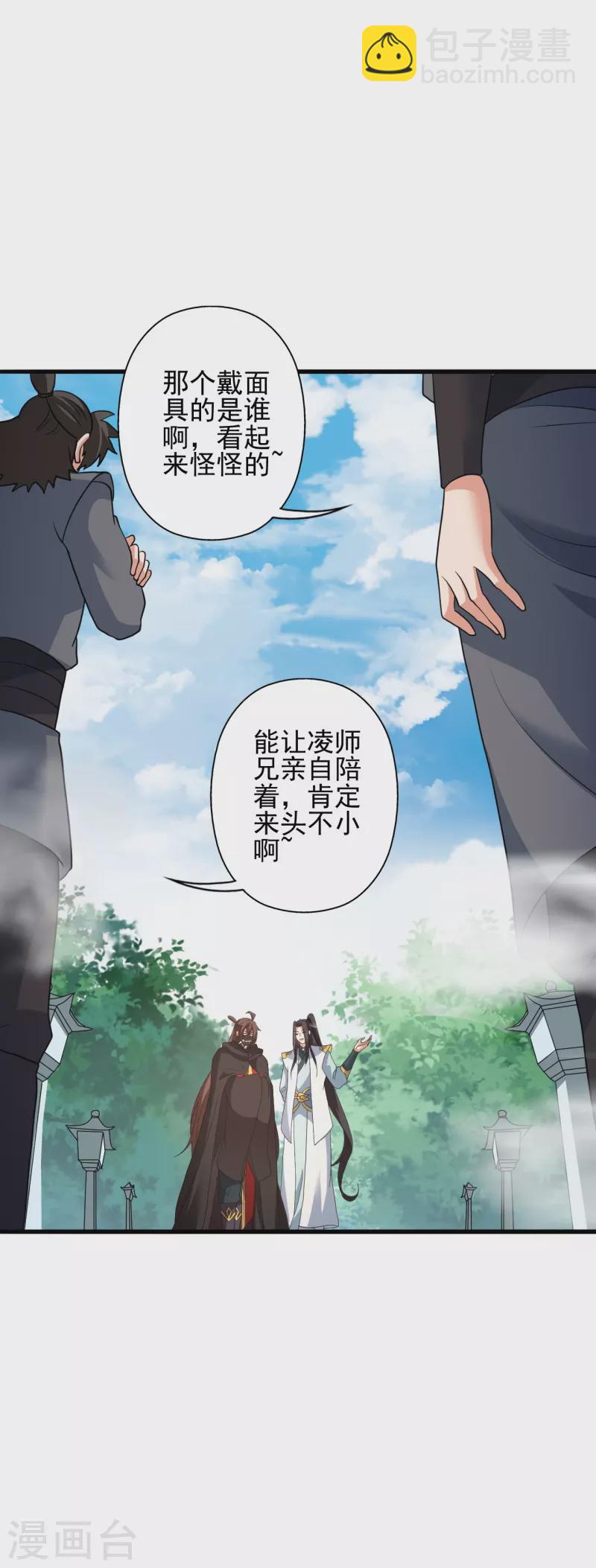 第342话 牛哔哄哄46
