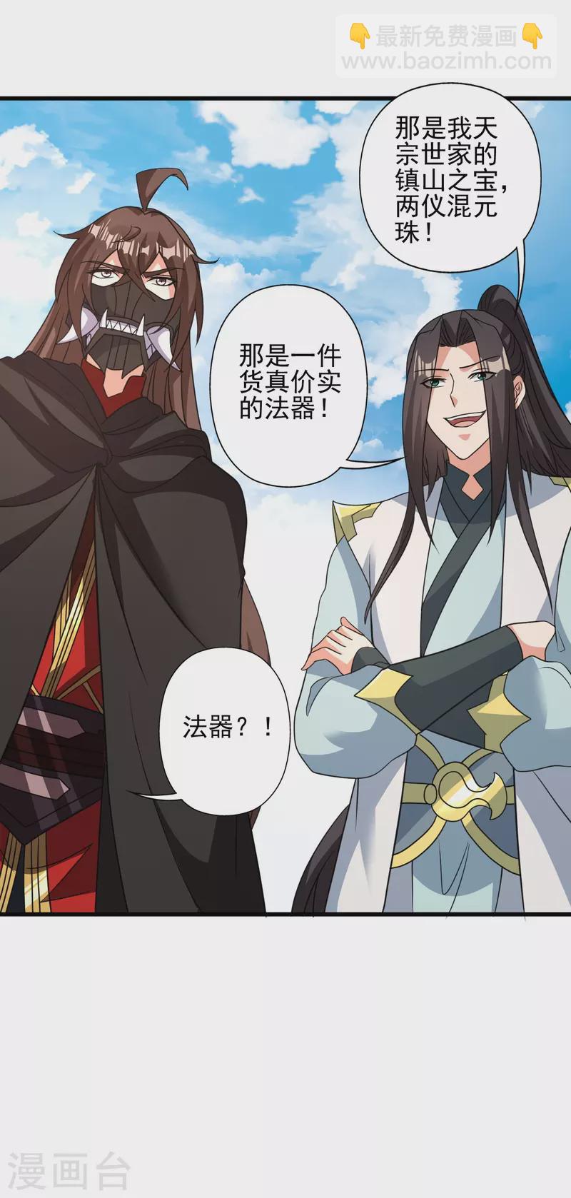 第342话 牛哔哄哄49