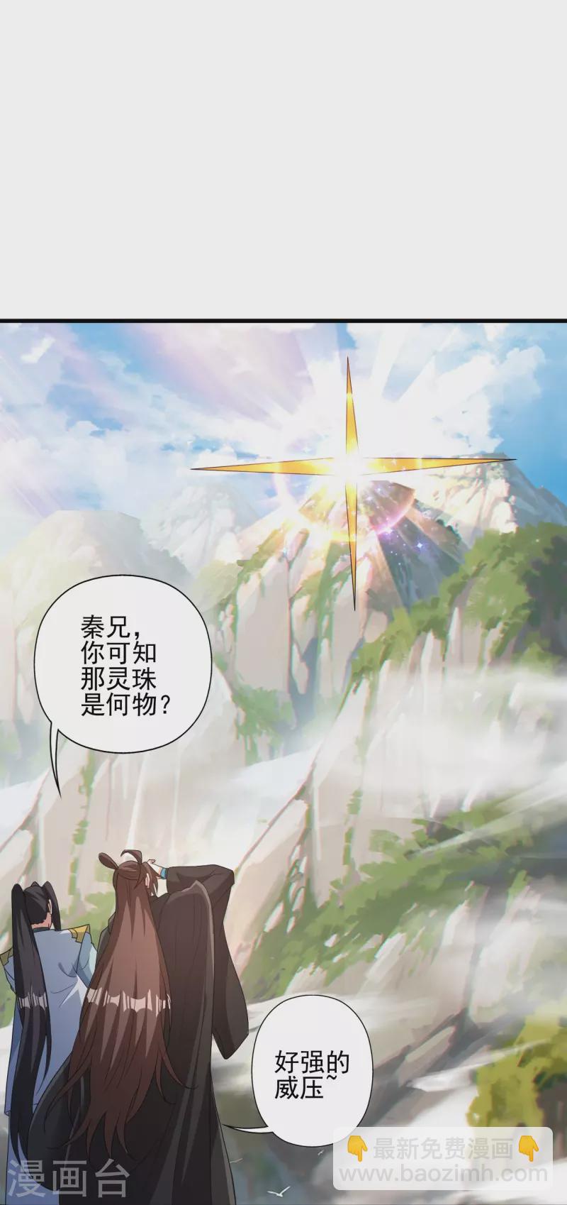 第342话 牛哔哄哄51