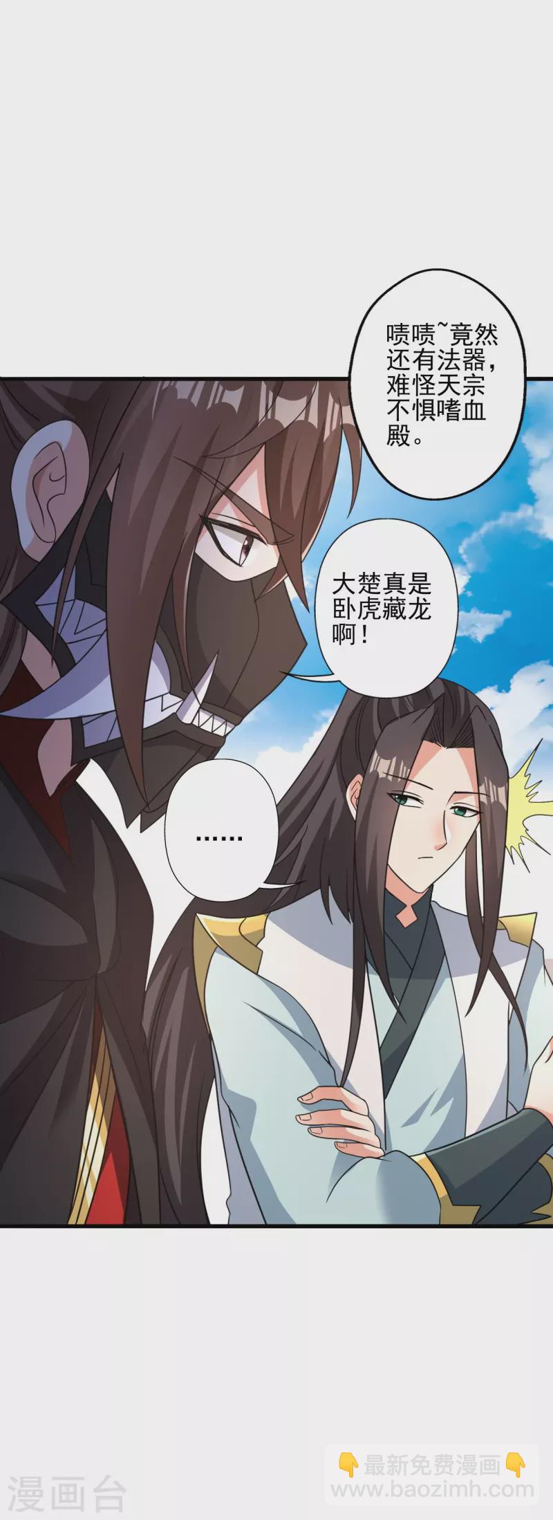 第342话 牛哔哄哄54