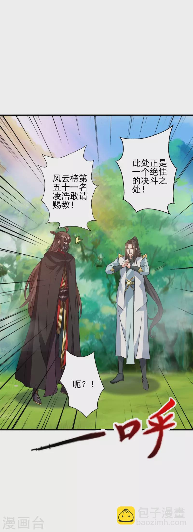 第342话 牛哔哄哄56