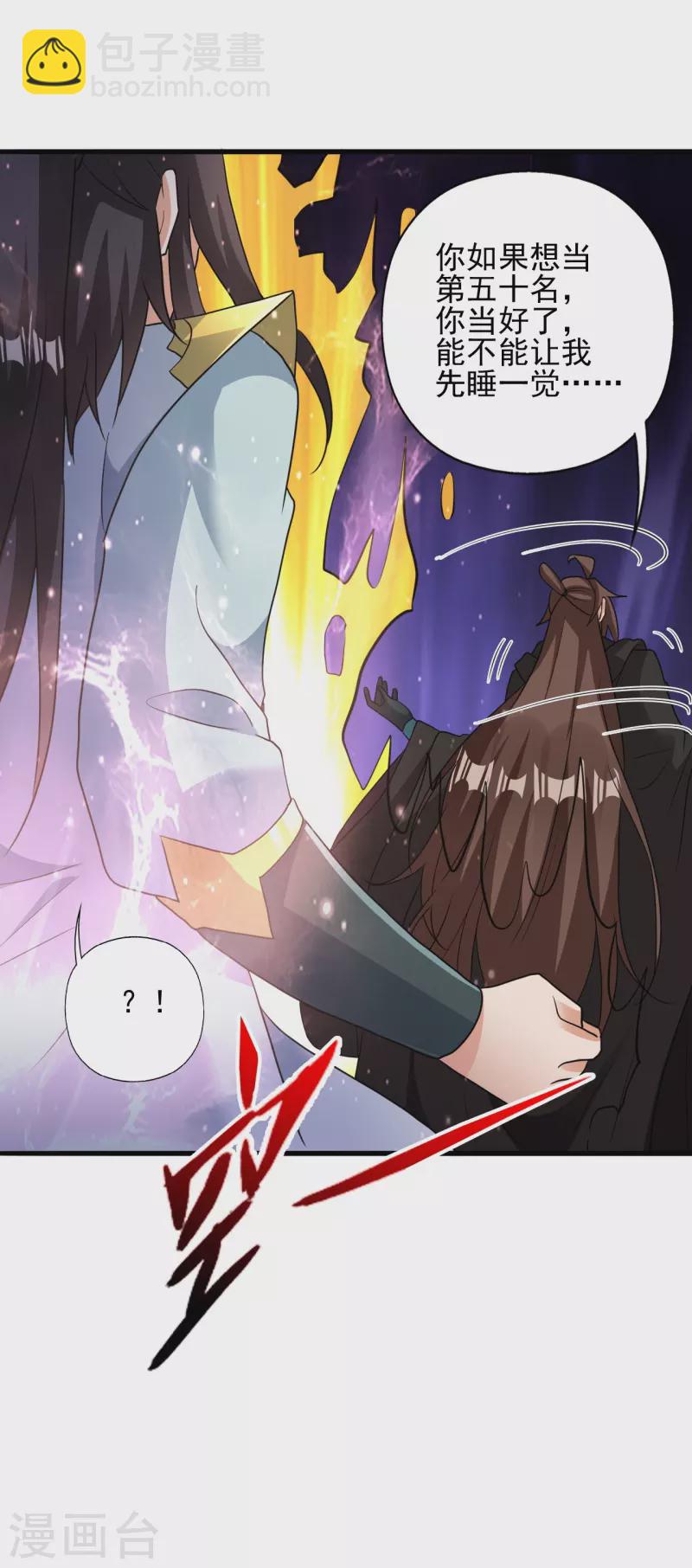 第342话 牛哔哄哄58