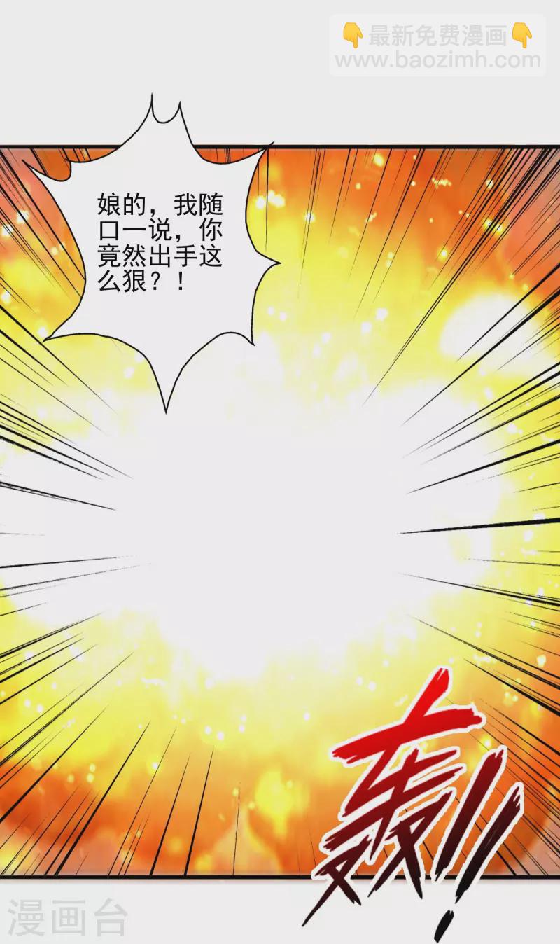 第342话 牛哔哄哄65