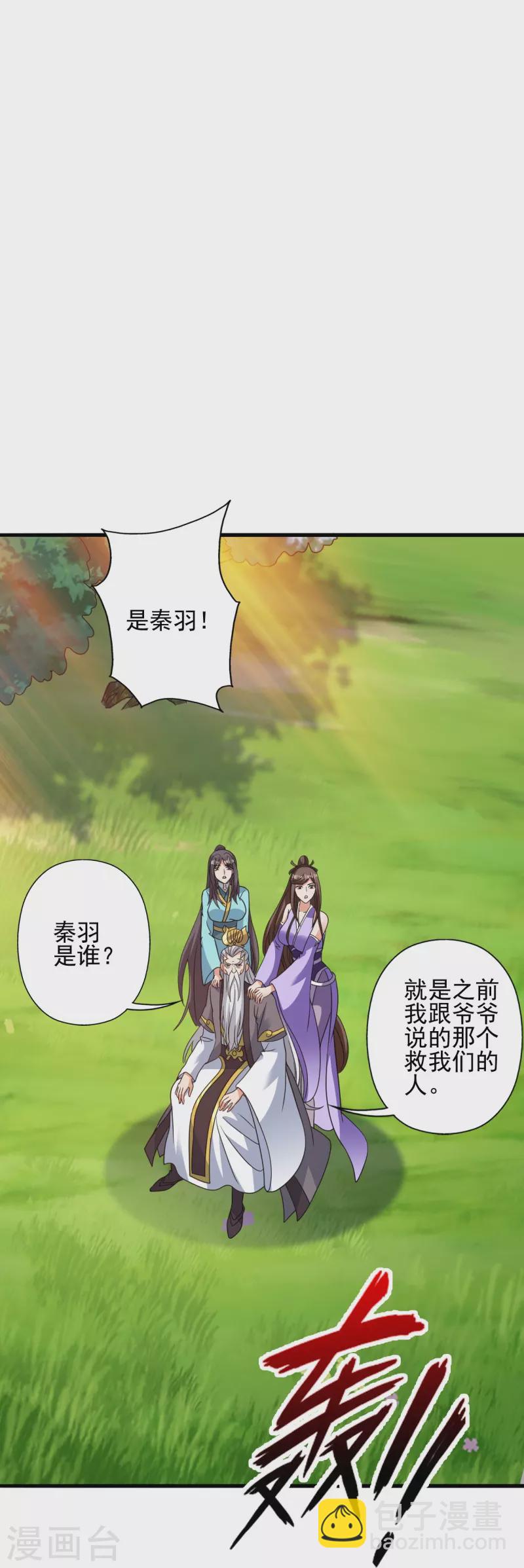 第342话 牛哔哄哄66