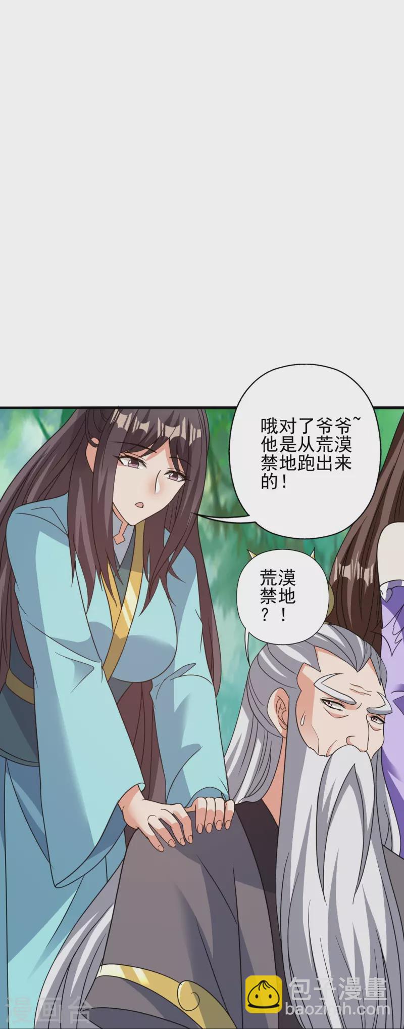 第342话 牛哔哄哄67