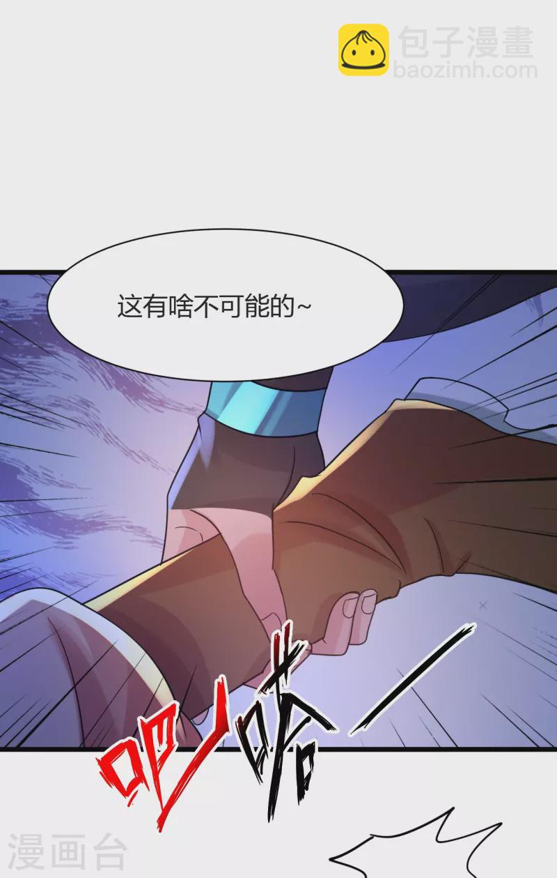 第342话 牛哔哄哄7