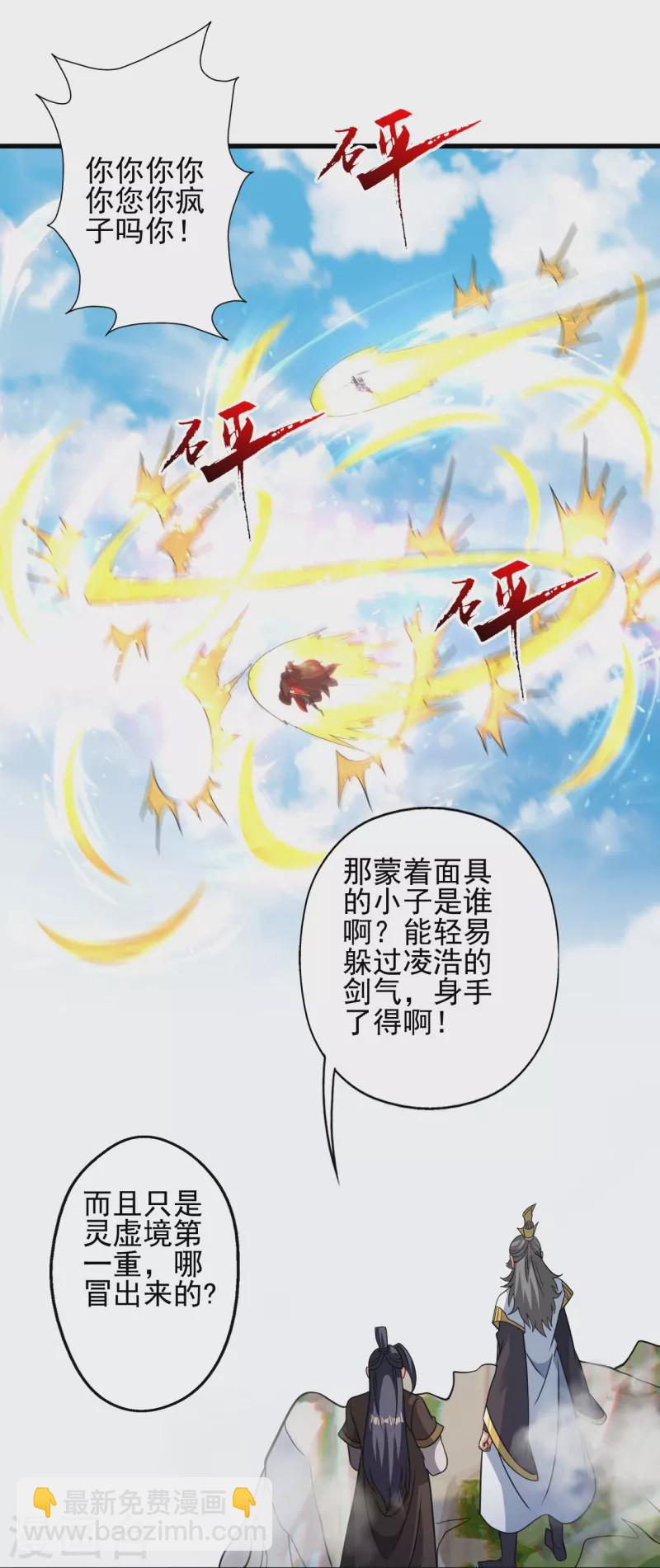 第342话 牛哔哄哄71