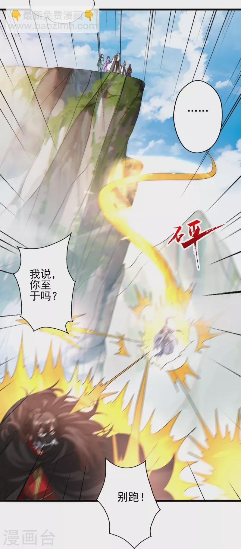 第342话 牛哔哄哄78