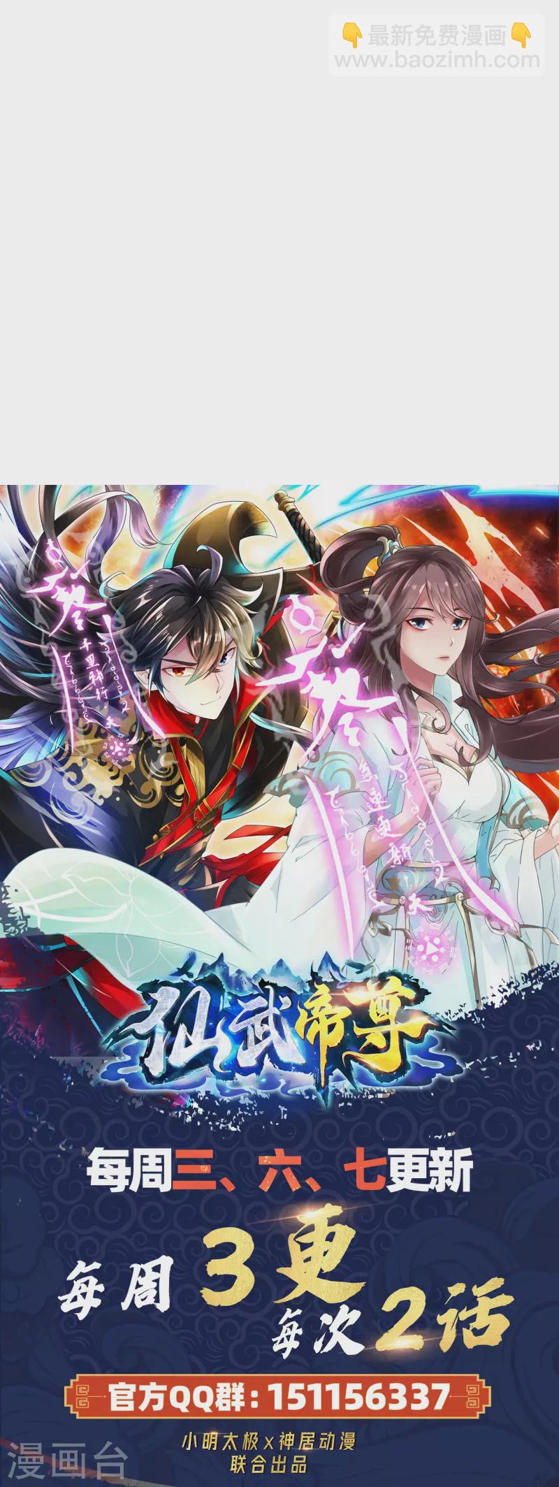第343话 魂离肉身！100