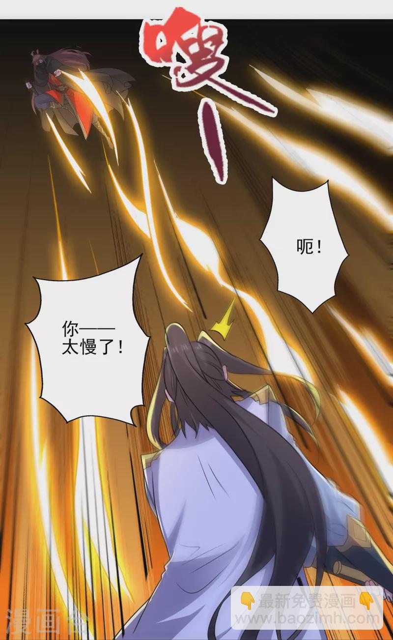 第343话 魂离肉身！11