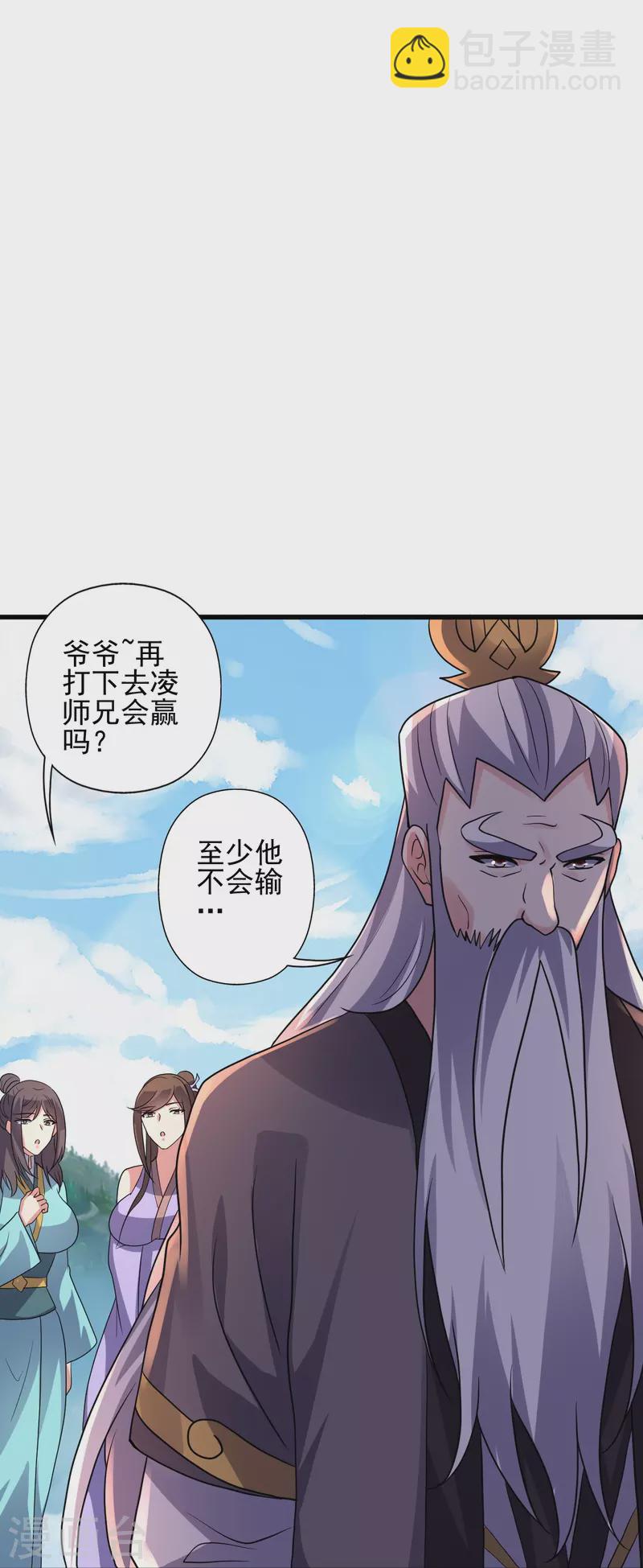 第343话 魂离肉身！22