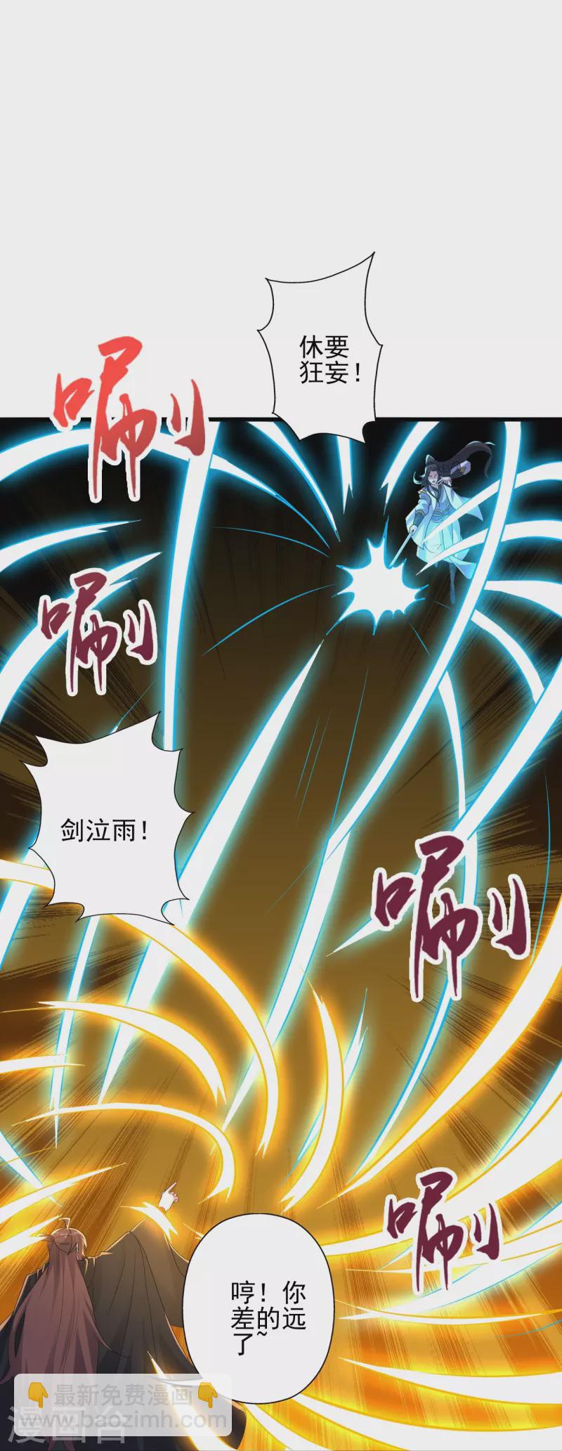 第343话 魂离肉身！3