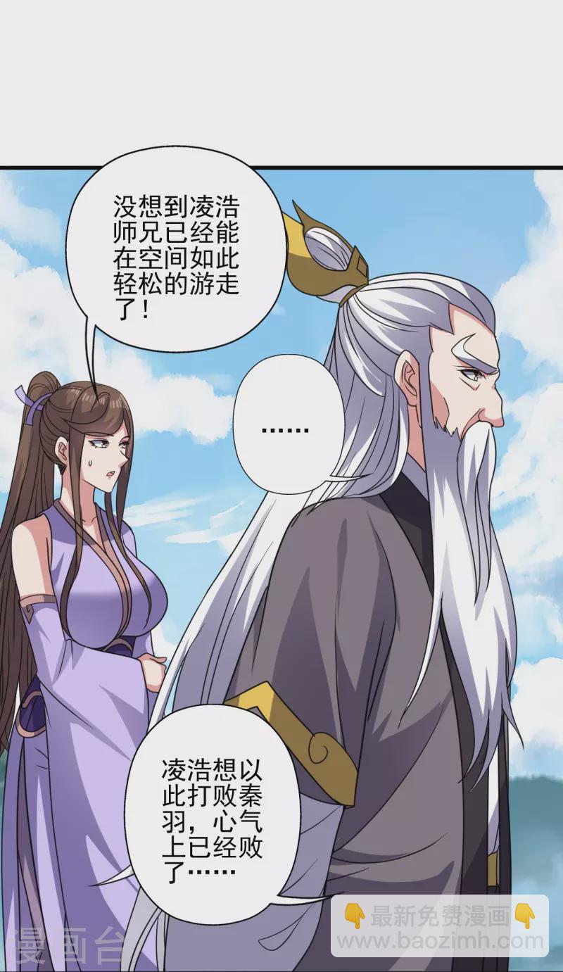 第343话 魂离肉身！38