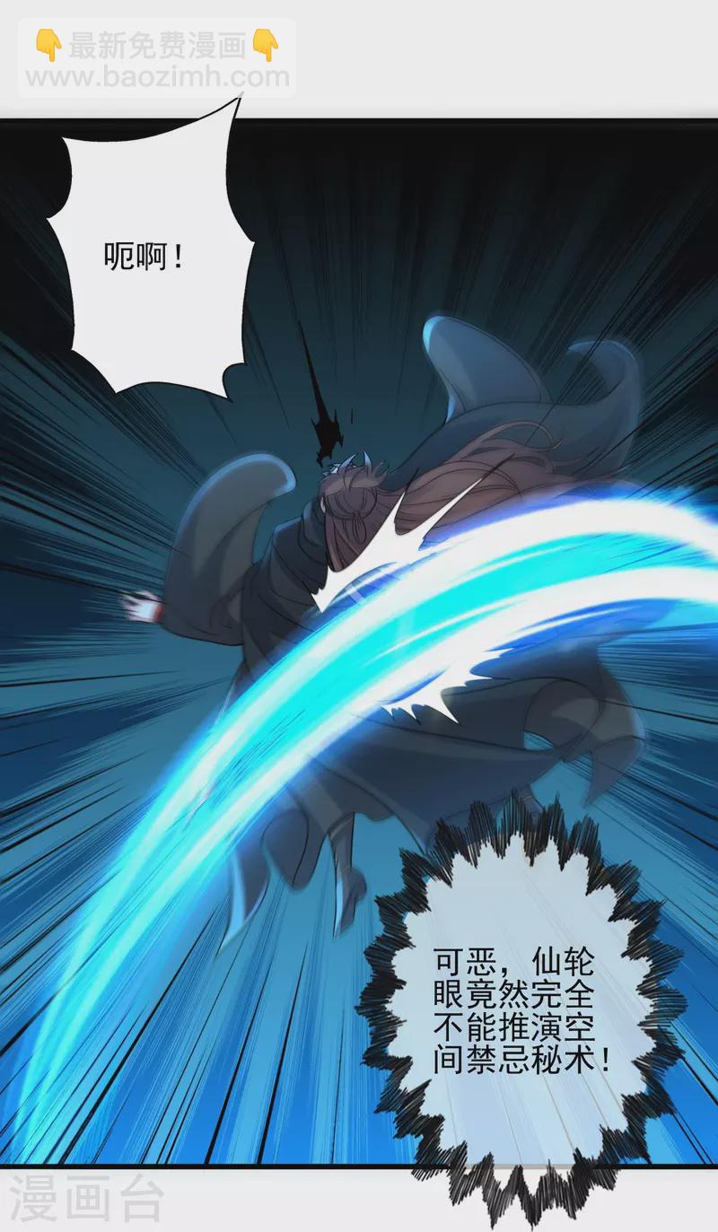 第343话 魂离肉身！40