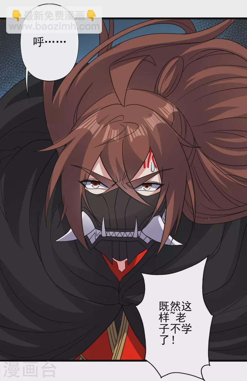 第343话 魂离肉身！42