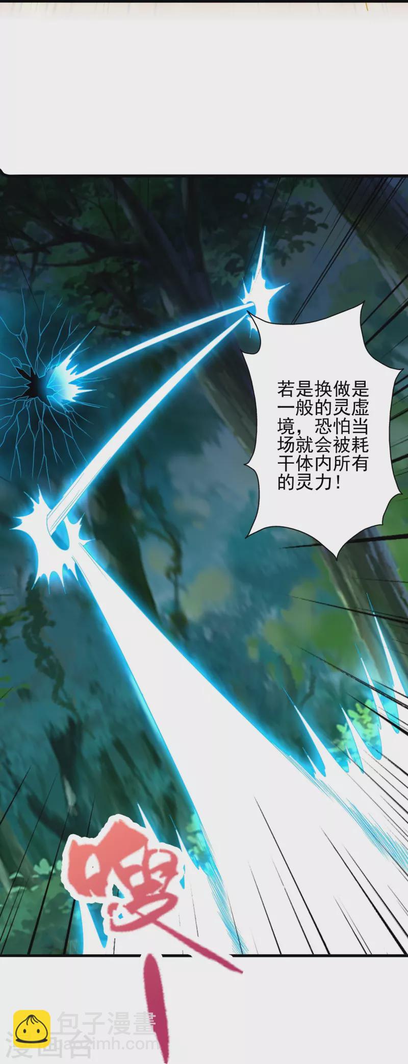 第343话 魂离肉身！50