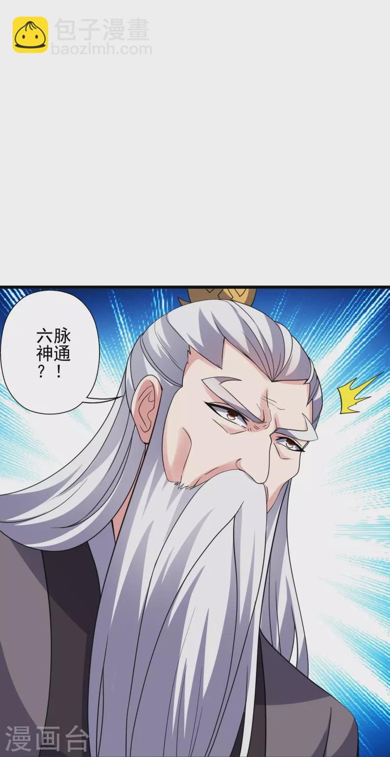 第343话 魂离肉身！6